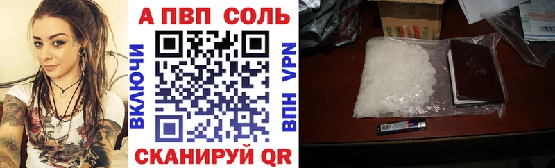 где найти   Оханск  A PVP VHQ 