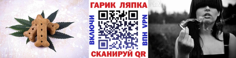 Еда ТГК марихуана  Оханск 