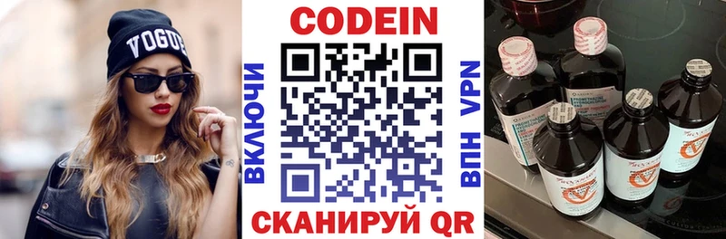 где продают   Оханск  Codein Purple Drank 