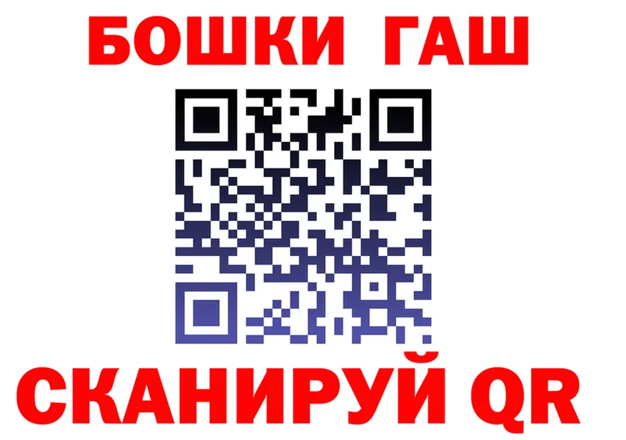 ГАШ хэш зеркало shop OMG Оханск