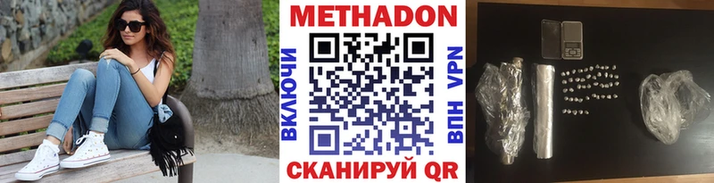 Метадон VHQ  сколько стоит  Оханск 