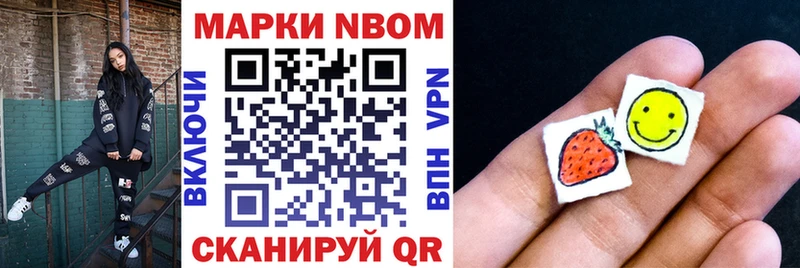 Марки NBOMe 1500мкг  закладка  Оханск 
